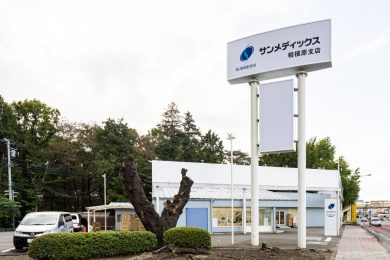 サンメディックス株式会社様（相模原支店）