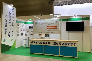 ニューノーマルオフィスEXPOに出展しました！