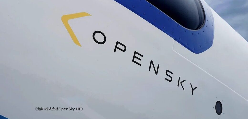 株式会社OpenSky様